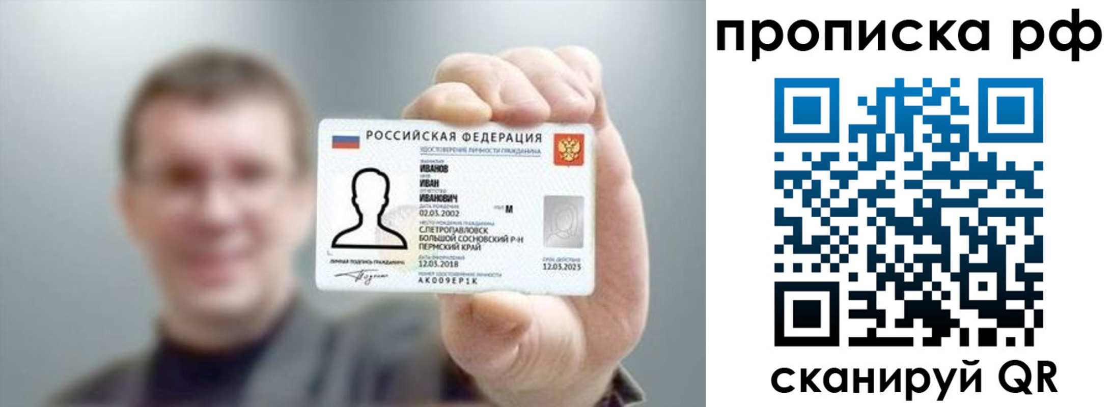временная прописка в Пензе