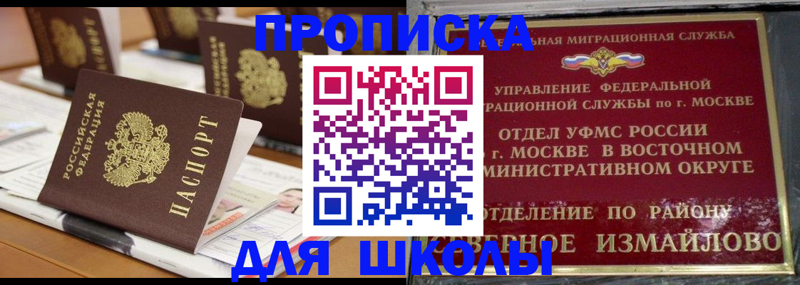 временная прописка в Пензе