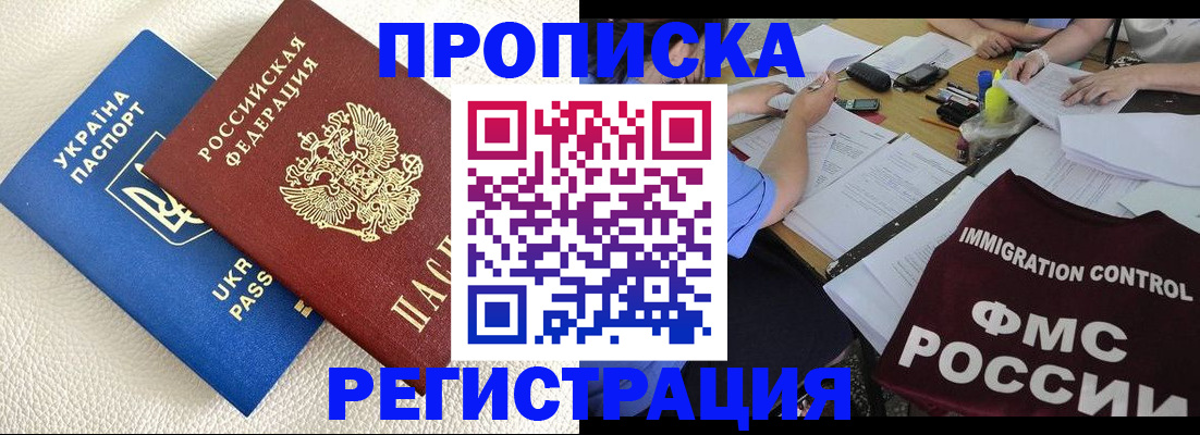 временная регистрация поиск в Пензе